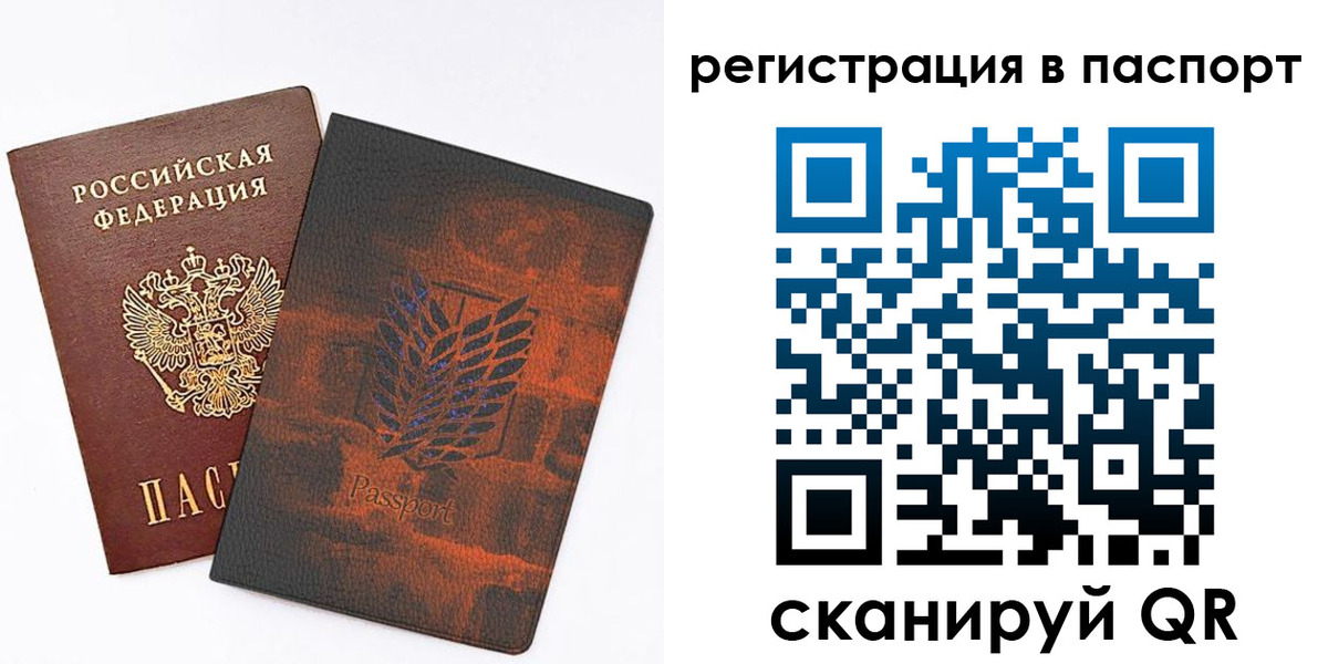 временная регистрация гарантия в Белогорске