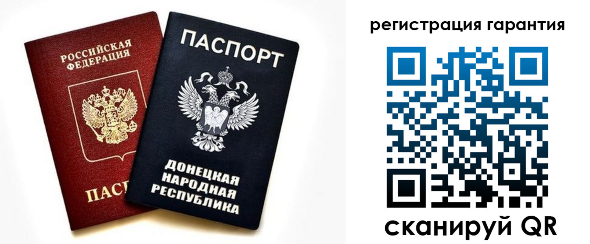 прописка для работы в Белогорске